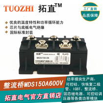 Three-phase rectifier bridge 150a 600V MDS150-06 MDS150A600V three-phase bridge rectifier new