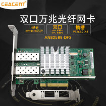 CEACENT AN8599-DF2 Dual-port 10 Gigabit Fiber Network card x520-DA2 Fiber Network card