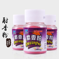 Western wind shooting fragrant powder cattle B crucian carp wild fishing bait additive cunning fish black pit soaking rice fishing medicine
