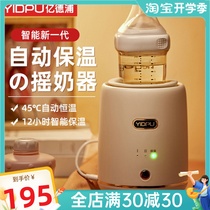 Bindpu Rocker Milk Powder Electric Milk Powder Mixer Insulation Baby Automatic Milk Machine