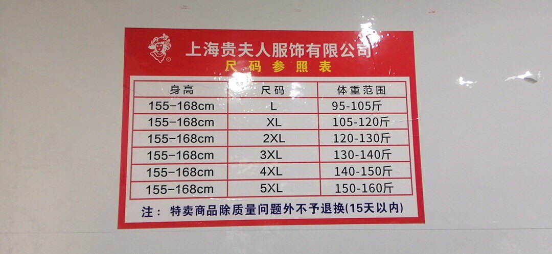 Your Lady suggests a size meter such as if your chest circumference is bigoted and recommended for a big one. 