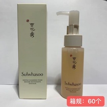 2 new version 50ml Snowflake Shunxing Facial cleanser Foam cleansing moisturizing mild amino acid facial cleanser