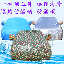 FAW 09 09 10 11 11 12 Old Tedda partner avant-garde spring car hood cotton flannel