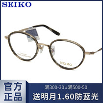 SEIKO SEIKO tortoiseshell frame Ultra-light pure titanium retro round thick frame thin myopia optical glasses HC3015