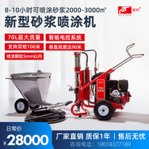 Putian F450e mortar spraying machine thick fire retardant coating real stone paint mortar painting plaster gypsum mortar machine