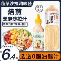 Light food salad soy sauce vinegar sauce 0 fat reduced fat sauce sesame salad vegetable juice seasoning thousand island sauce household