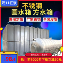 Large 6 ton 1 5 ton stainless steel water tower water storage tank 8 ton 10t wine barrel 304 water storage 4 square 2 ton wine water