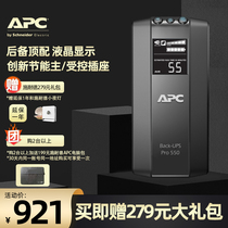 APC Schneider UPS uninterruptible power supply BR550G Synology NAS computer power outage backup backup UPS battery