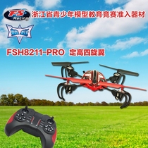 Flying Gods new dragonfly quadcopter model model aircraft competition can be left and right hand swap remote control aircraft