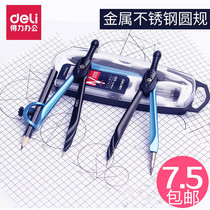 Able Suit Metal Compasses Elementary School Students Math Painting Class Stainless Steel 30cm Diameter Automatic Lead Core