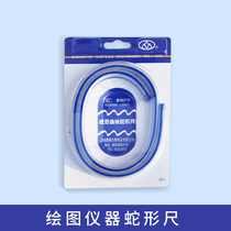 Snake ruler Snake ruler Arbitrary curve ruler design 30 40 50 60cm cm Design with ruler Long Rubiks cube Snake ruler Soft ruler Student stationery measurement high precision