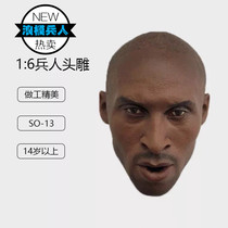 1 6 soldiers non-EB NBA Lakers Kobe Bryant open mouth light hair head carving new spot