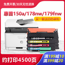 Suitable for HP 118A toner cartridge MFP 178nw cartridge 150a nw powder cartridge 179fnw drum W2080A Toner