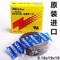 Nitto Japan imports high temperature tape 903UL sewing machine press and foot shovel machine tape tape 0 18*19*10