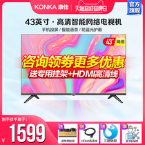 Konka LED43S2A 43 inch LCD TV HD Smart network WIF Flat panel I color TV