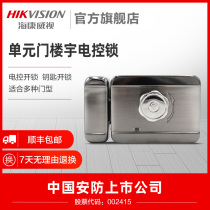 Sea Convisees Mute Electric Control Lock Hearty Lock Rental House Burglary Lock Cell Unit Access Door Lock Building Motor Lock