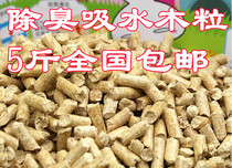 Hamster rabbit Chinchow pig guinea pig deodorized wood grain supplies small pet warm litter 500g mat wood grain