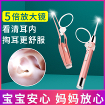 Japanese luminous ear scoop with lamp childrens ear artifact baby digging ear button ear picking tool earwax tweezers