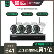 Fluorite C3C2 million day and night full color HD surveillance camera Home outdoor waterproof monitor set system