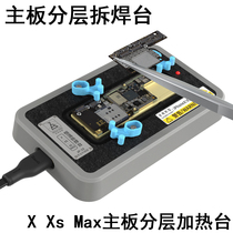 Baizuang Chuangxiang motherboard layered desoldering table X Xs Max motherboard layered heating table Bonding and separation