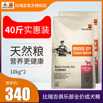 Bireggie Club Dog Food Golden Hair Husky Alaska Universal 40 Jin Medium Dog