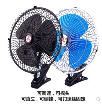 Car electric fan 12v 24V Car car big truck small fan big wind silent shaking head Car strong