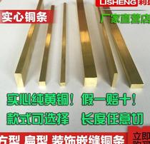 Square quartet copper strip 4mm copper flat brass strip 3 * 5mm thick copper 5mm floor copper strip