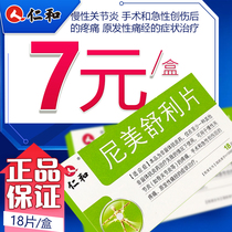 Jen and Puvenimeshuliga sheet 100mg * 18 sheet boxes anti-inflammatory for chronic arthritic osteoarthritis pain surgery and acute post-traumatic pain primary dysmenorrhea v