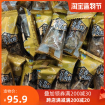 Laiyi official recommended spiced beef grains 500g beef jerky bagged snacks Net red to a snack