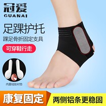 Crown Love Ankle Joint Branch with fixed belt ankle foot guard Anti-foot fracture Fracture Restoration Ankle Brace Protective Sheath