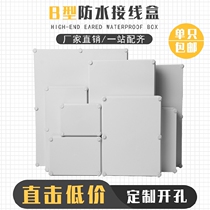Type B Abs Plastic Waterproof Case Outdoor Waterproof Junction Box Monitor Outdoor Waterproof Junction Box Waterproof Case