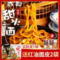Akuan sweet water surface Chengdu dry noodles Udon Noodles instant noodles lazy instant noodles
