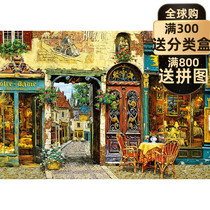 Out of print spot EDUCA coffee alley imported jigsaw toy 1000 pieces of Renova