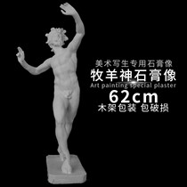 Gypsum like Shepherd God plaster human head portrait art teaching aids sculpture ornaments sketch model art supplies sketching