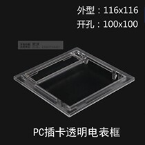 Plastic PC card meter frame transparent viewing window 116*116 opening 100*100 meter viewing frame