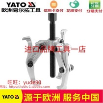 YATO European Elle Rio Tinto YT-2521 three-claw rammer bearing pull-wheel puller 6-inch pull 5T