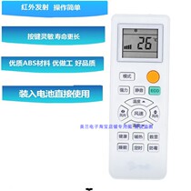 Applicable keg Korean electric air conditioner remote control Korean electric conditioner 32 35 50 remote control appearance can be used