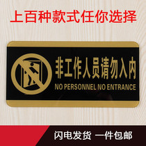 Office area Non-marked Do not enter the sign board Do not enter the sign sticker Staff instructions