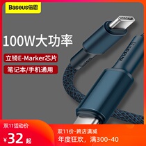 The double-head 5a of the double-head of the Sith type-c data line is suitable for the PD100W fast-charging line for Samsung Huawei p40 small