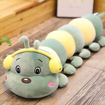 Adult gift Caterpillar doll boy doll bug large pillow long pillow crawler super cute