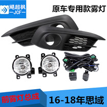 16-17 18 Civic front fog lamp assembly 10th generation Civic fog lamp modified high-profile LED lamp anti-fog lamp assembly