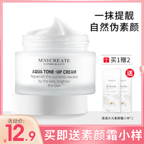 Makeup cream Hydration Moisturizing moisturizing lazy cream Nude makeup concealer isolation Male student special girl national goods