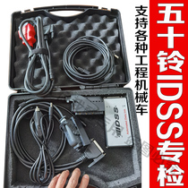 Wuduling special inspection IDSS diagnostic instrument brush instrument detector calibration fifty Bell Construction Machinery special inspection equipment