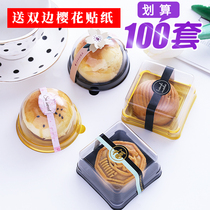 100 sets of egg yolk cake packaging box ice moon cake 80g 50g snow Mei Niang transparent gift box mung bean cake plastic interior