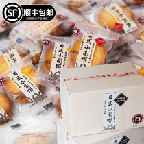 Matsutani House Japanese small round cake Japanese flavor sea salt grapefruit salt salty whole box small package bulk net celebrity snacks