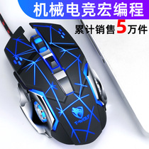 Thunder Wolf V6 Wrangler mechanical wired game mouse macro programming E-sports Internet cafe mouse LOL eating chicken