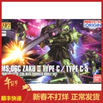 Bandai 57738 GTO 016 1 144 MS-06 Zhagu II Green Zhagu C Type C5 Gundam