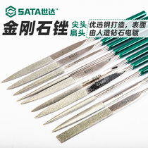 Shida Tools Flat Head Flat File Diamond Steel File Alloy Rasp Sanding Tool 03831