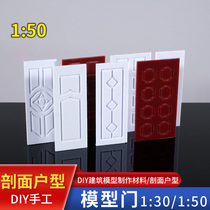 DIY Construction Sand Tray Model Material Va Uk Profile House Profile Indoor Stereo Composition ABS Plastic Model Door 1:50