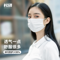 White mask disposable mask three-layer fashion female male trendy black summer thin section dustproof breathable independent packaging